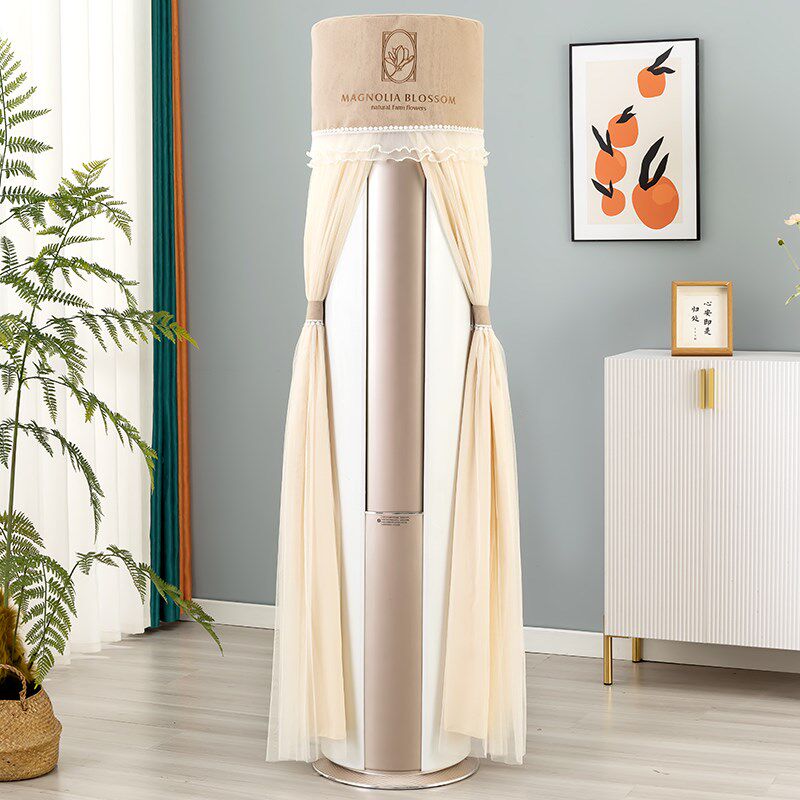 通用圆立式空调防尘罩圆柱形开机不取空调罩2023新款空调装饰美化