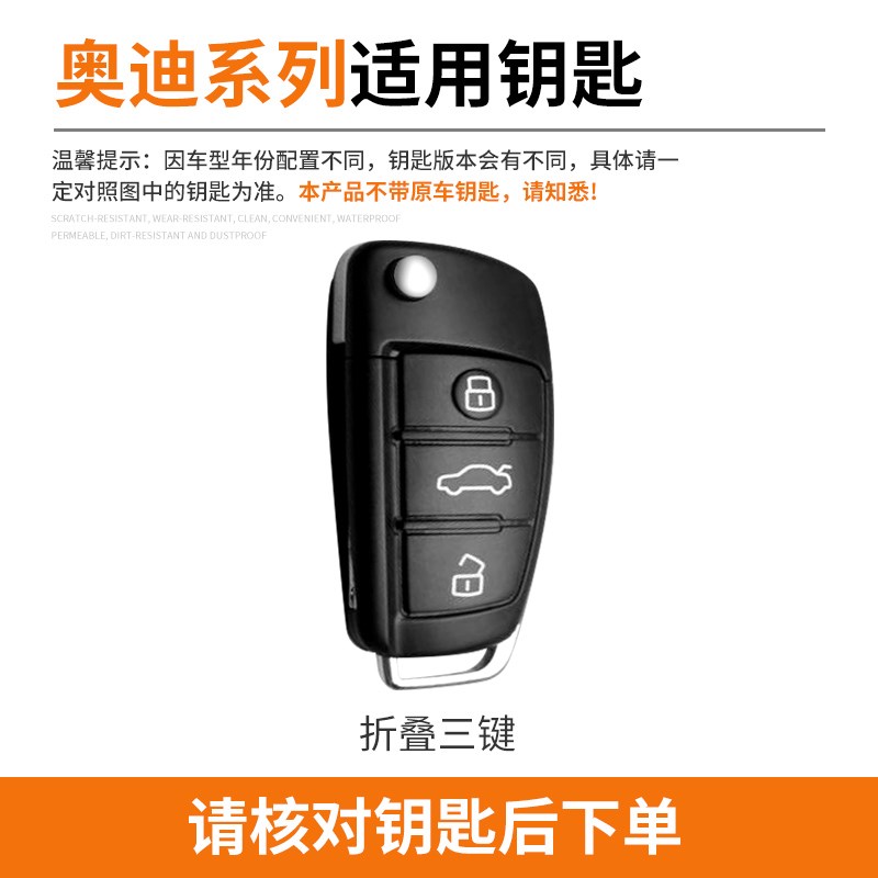 适用05 06 07 08 09 10 11年款奥迪A6L钥匙套金属套车用包扣高档
