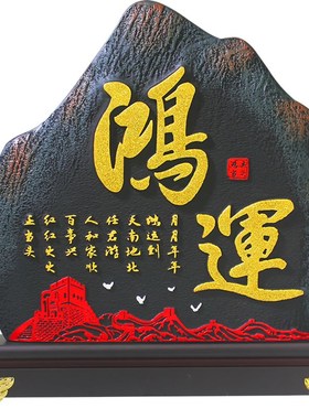 店铺开业礼品办公室摆件开店送礼背景墙客厅酒柜玄关布置装饰品