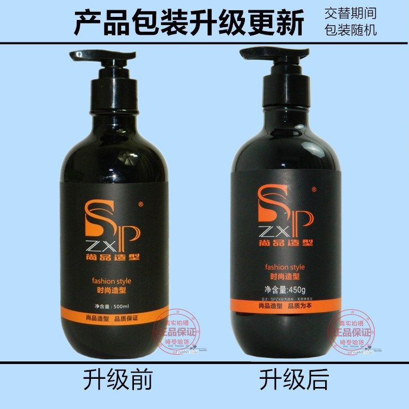 大包装450g 尚品造型炫派香薰啫喱定型啫喱膏蓬松造型啫喱水不粘,美发护发/假发,发胶/发泥/发蜡,淘宝优惠券,粉丝福利购,淘宝优惠卷