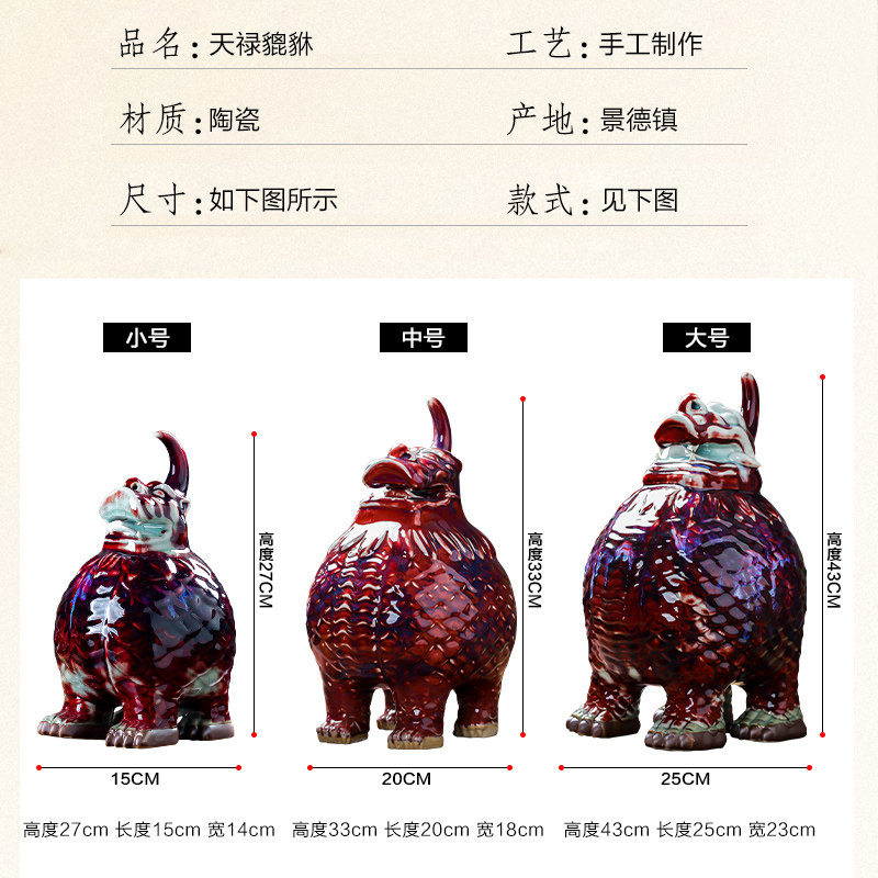 钧瓷窑变天禄貔貅开业送礼客厅摆件家居装饰品大号玄关工艺品摆设,家居饰品,装饰摆件,淘宝优惠券,粉丝福利购,淘宝优惠卷