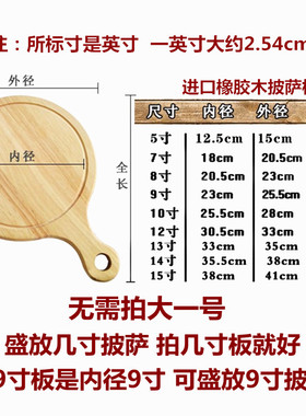 披萨木板托7891012寸披萨盘圆形牛排盘比萨西餐切板披萨木托盘