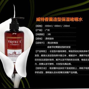 威特香薰造型保湿啫喱膏男女持久定型啫喱水护卷强力香型啫喱发胶