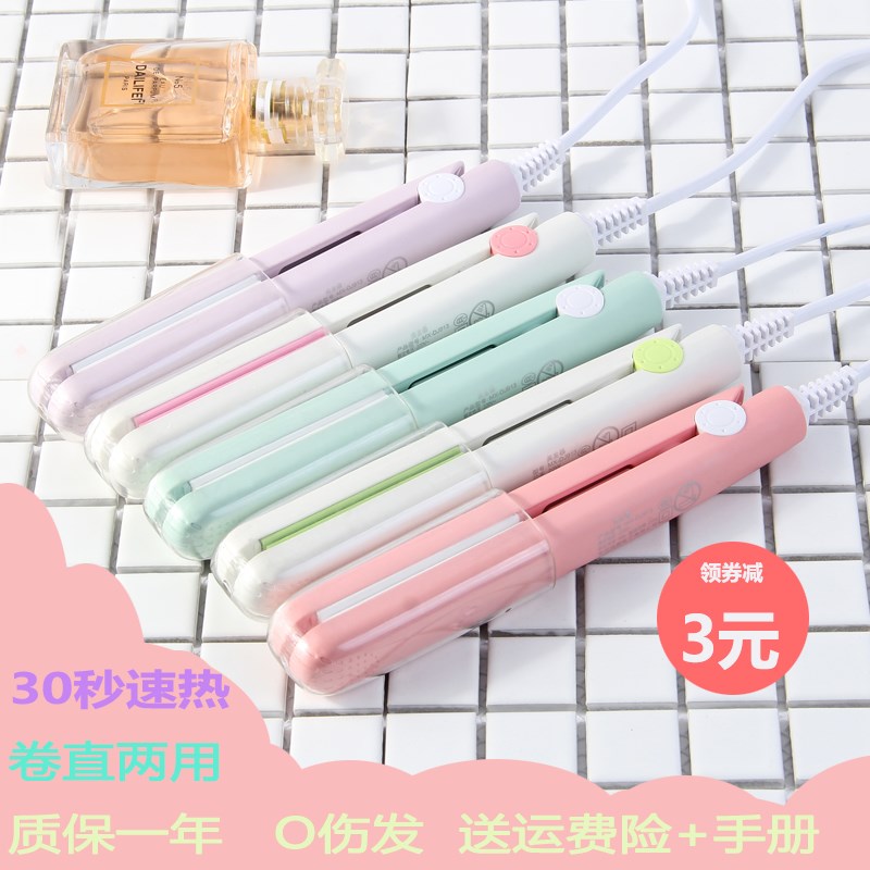 妙型小夹板直发卷发棒两用内扣迷你便携式迷你O伤发刘海韩国学生