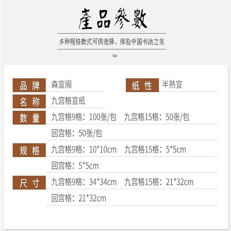 回宫格纸 米字格宣纸15格毛边纸学生手写毛笔墨水书法练习纸100张,文具电教/文化用品/商务用品,宣纸,淘宝优惠券,粉丝福利购,淘宝优惠卷