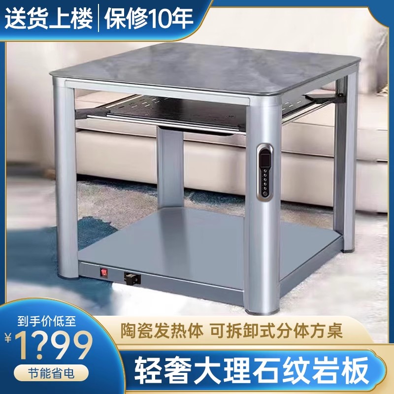 正方形取暖器智能取暖灰色烤火桌家用电暖桌石墨烯多功能