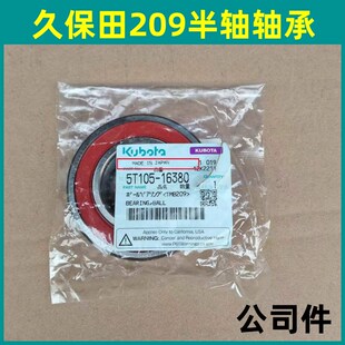 EX108收割机配件半轴油封驱动轮油封 轴承公司件 988 久保田758