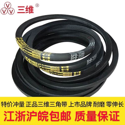 三维三角带高速窄V带SPB1041/SPB1067/SPB1100/SPB1143/SPB1168