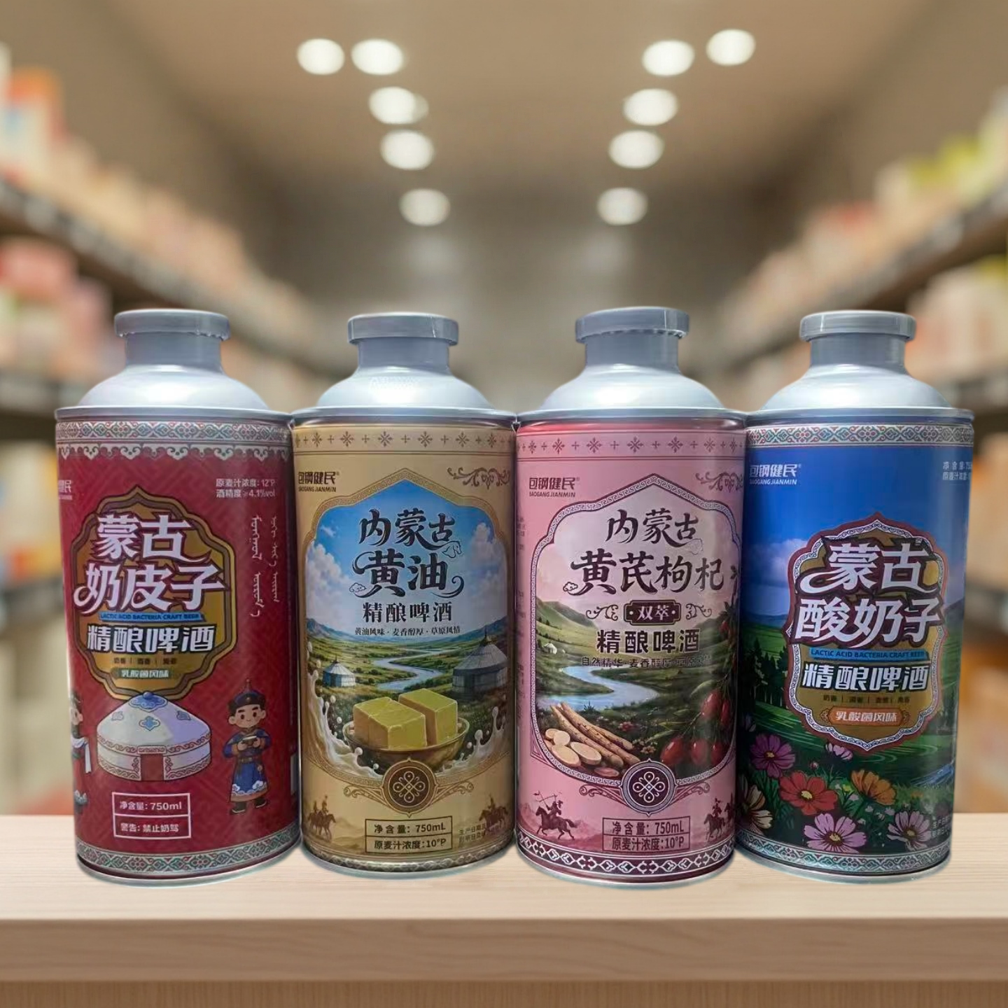 内蒙古奶皮子精酿啤酒750ml大罐装包钢健民网红爆款酸奶黄油风味