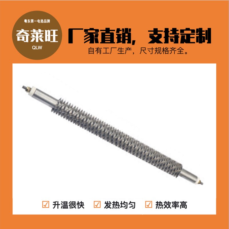 一字直型烘箱加热管干烧1KW不锈钢翅片800W电热管棒220v2KW发热管