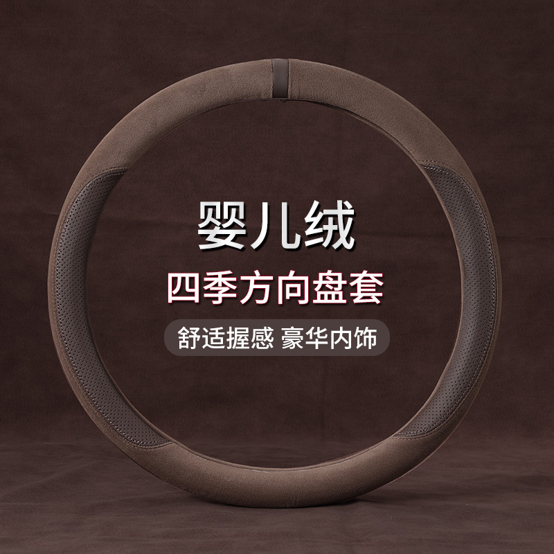 汽车方向盘套冬季短毛绒男女通用把套防滑吸汗D型四季通款车把套