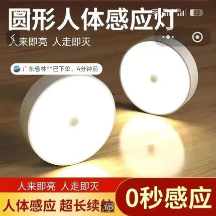 凯丽LED智能人体自动感应灯卧室床头卫生间柔光护眼免打孔小夜灯