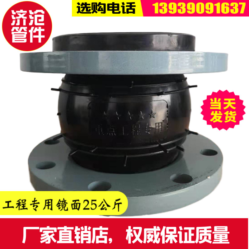 橡胶软连接4寸可曲挠国标法兰加厚镜面活接头非标不锈钢变径DN50.