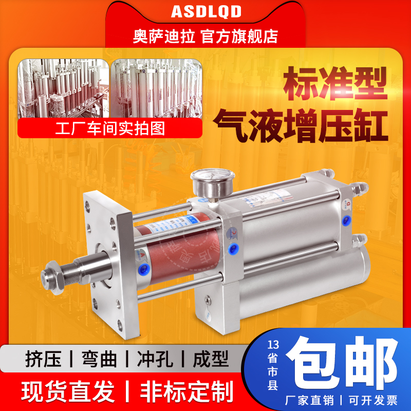 奥萨迪拉气液增压缸MPTAPT1T3T5T8T10T15T气动增压气缸气动冲床