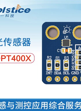 OPT4001/OPT4001Q1/OPT4003Q1 环境光传感器 人眼般测量光强照度