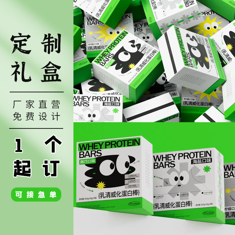 高档产品包装盒礼品盒定制水果食品特产盒保养品礼盒纸盒印刷定做