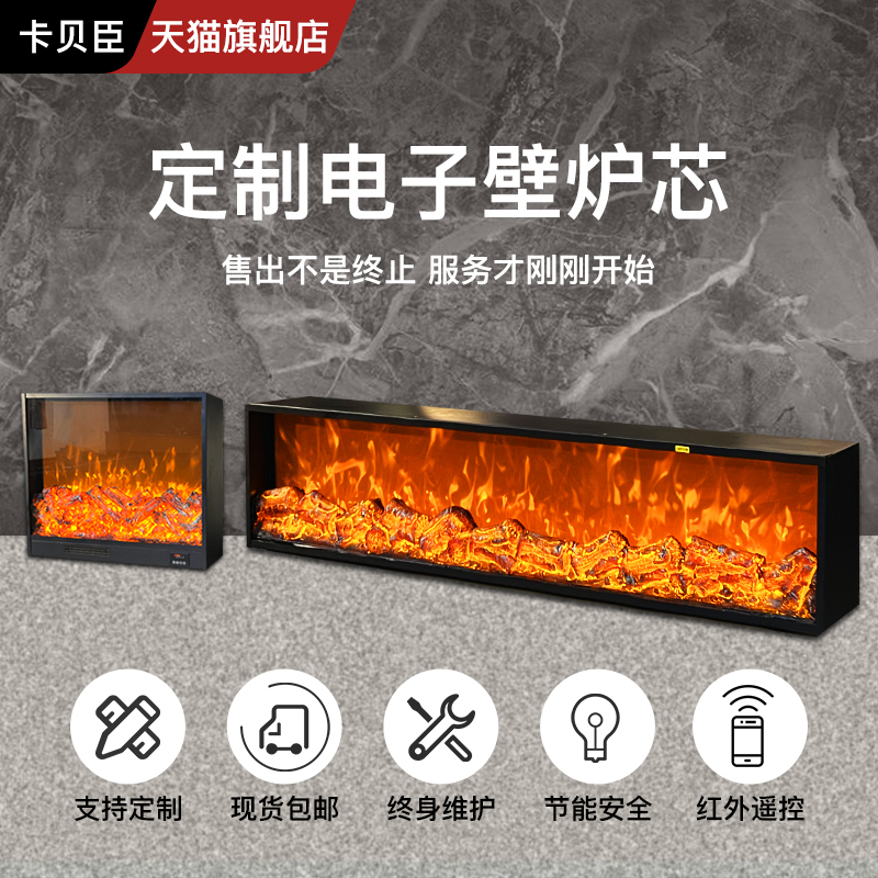 定制电子壁炉仿真火焰装饰柜家用客厅取暖器嵌入式假火电视壁炉芯