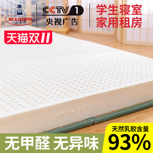 泰国乳胶床垫学生宿舍单人0.9m米上下铺寝室家用租房专用床褥软垫