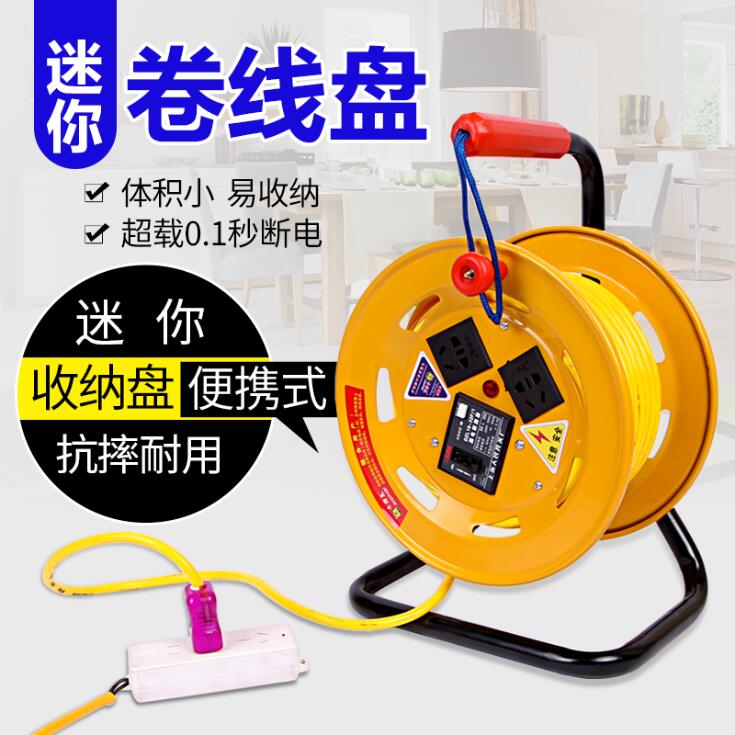 牛脾气带线线家用移动电缆盘绕线线盘拖线线盘电线线盘20米30米卷