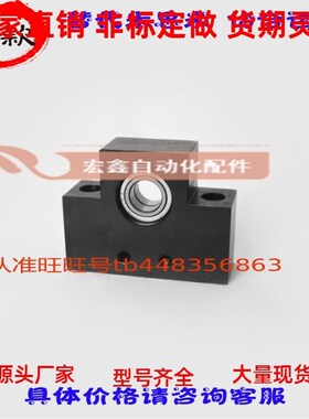 型30度梯形丝杠支座组件方形固定侧滚珠丝杆支撑座LHF01-Q