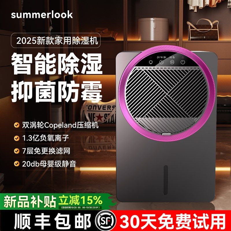 除湿机家用静音空气净化抽湿一体机卧室内地下室干燥宿舍吸湿器