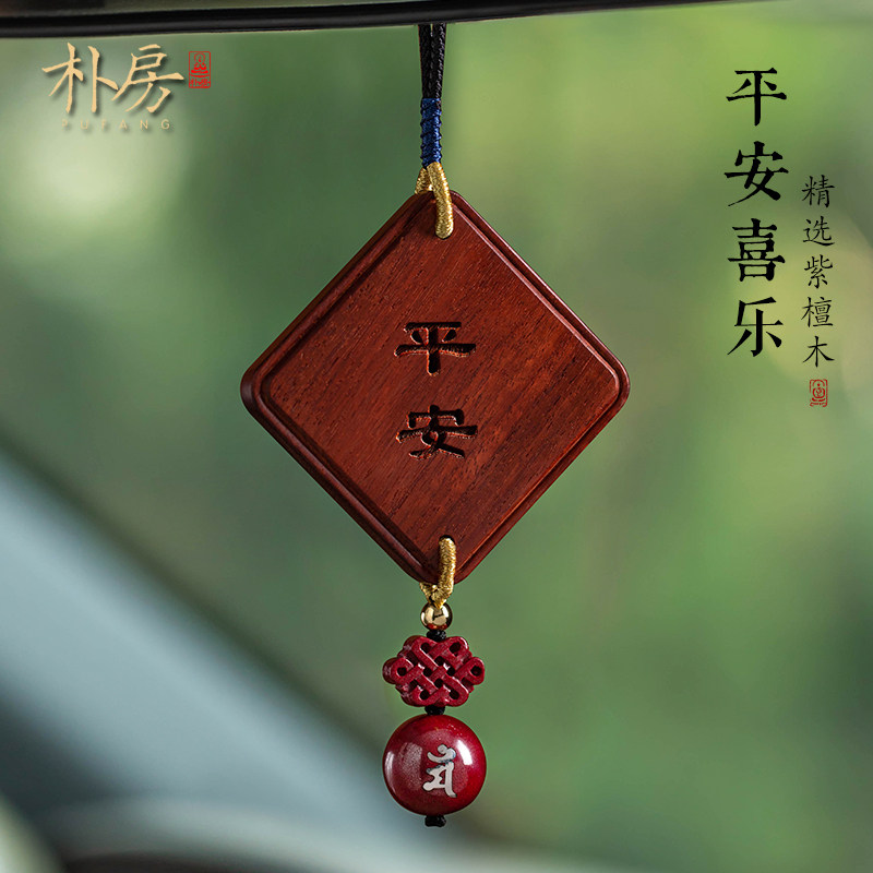 紫檀平安汽车挂件朱砂本命年十二生肖属兔男女士车载内后视镜挂饰