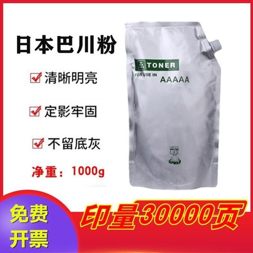 适用巴川京KM瓷1620碳粉 1635 1648 1650 180 181 2050 220 墨粉