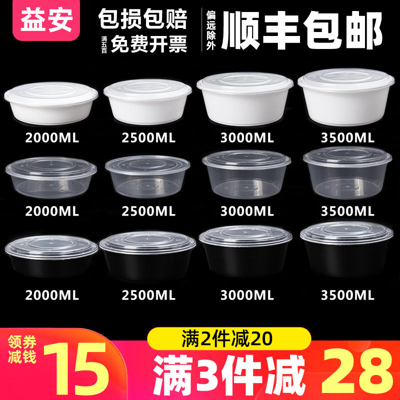 一次性餐盒2000打包碗带盖水煮鱼汤碗2500外卖碗3000ml大号小龙虾