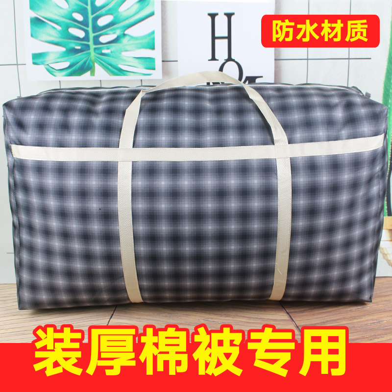 环保防泼水150升加厚牛津布加厚手提织带搬家打包袋特厚耐磨袋子
