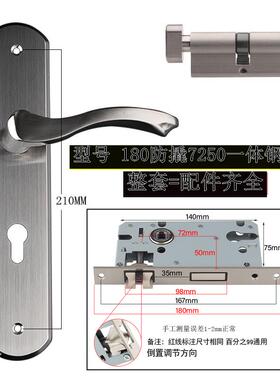 7250锁体家用室内卧室房门木门分体锁180mm老式执手门锁锁具配件