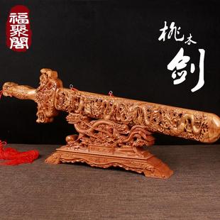 正宗肥城纯桃木剑摆件斧子加座带底座宝剑客厅挂件木雕装饰工艺礼