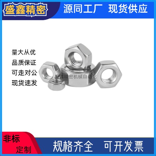 细牙螺帽螺母ANN5-0.5