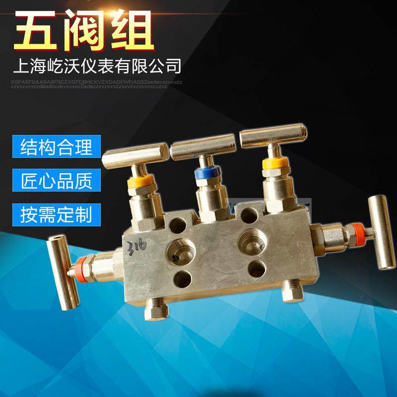 厂家不锈钢五阀组3051CD共面法兰五阀组EJA五阀组特殊材质,工业油品/胶粘/化学/实验室用品,其他实验室设备,淘宝优惠券,粉丝福利购,淘宝优惠卷