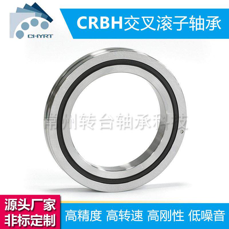 CRBH10020交叉滚子轴承精密机床磨床航空航天雷达机器人滚珠轴承