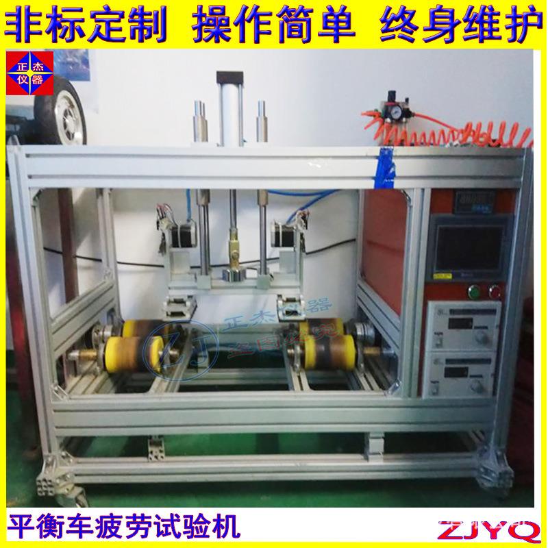 电动平衡车老化测试机平衡车试验机厂家供应智能高效全自动