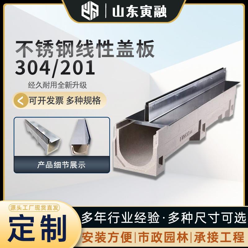 304不锈钢线性沟盖板20缝隙式沟盖板u型槽树脂槽缝隙式排水沟