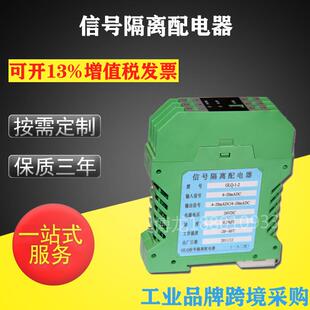 供应信号隔离配电器一入二出信号隔离配电器通用型隔离配电器