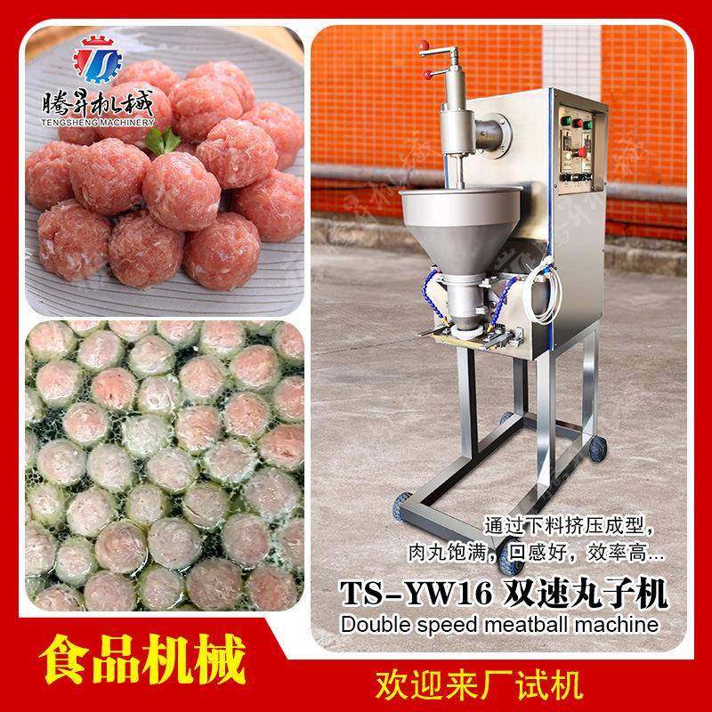 双速肉丸机全自动商用丸子机食品鱼丸机械厂家供应,清洗/食品/商业设备,其他食品加工设备,淘宝优惠券,粉丝福利购,淘宝优惠卷