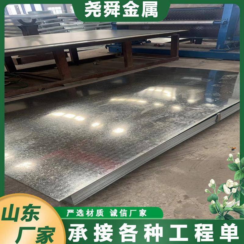 热浸锌钢板镜面DX5D+Z镀锌卷板平开分条现货机电业用镀锌板