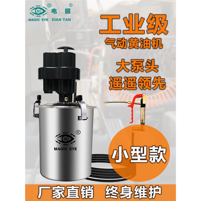 2023新款气动插桶式黄油机手提小形黄油泵货车卡车打黄油加注