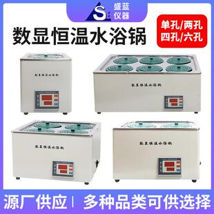 厂家实验室恒温水浴锅两列四孔恒温不锈钢水浴锅实验室