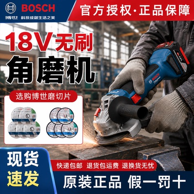 博世充电角磨机切割打磨抛光