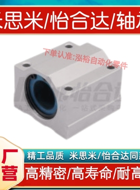 铝塑滑动轴承座(单件) 精密型 封闭型J-OBK61-d12