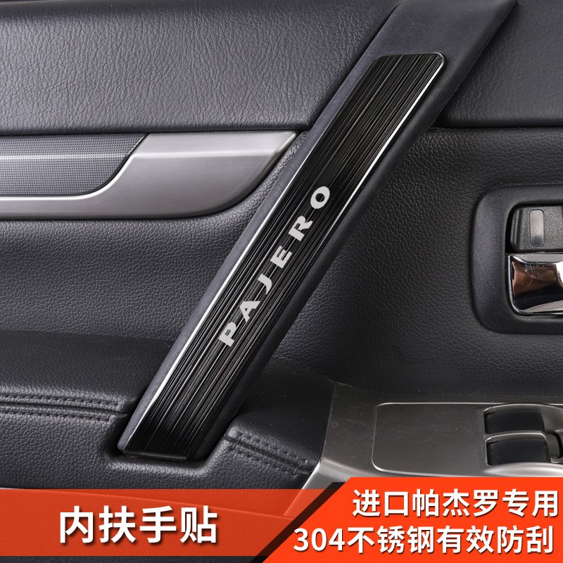 三菱帕杰罗改装内饰门把手内扶手贴装饰亮片PajeroV93V97专用配件