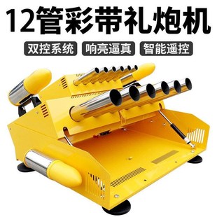 新车载礼炮双层小型电子炮智能环保遥控仿真鞭炮机超响礼花炮婚庆