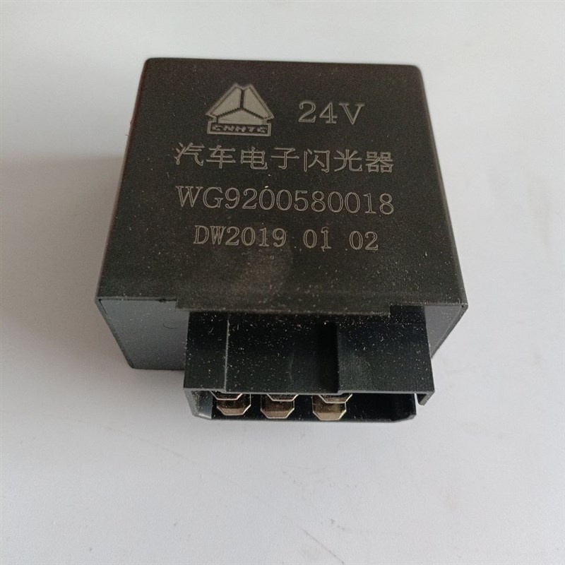 重汽斯太尔 奥龙 豪沃汽车电子转向灯闪光器WG9200580018实体店