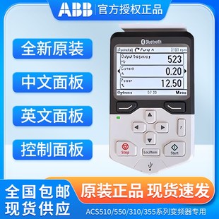 ACS880中文控制面板ACS ACS ABB变频器ACS580