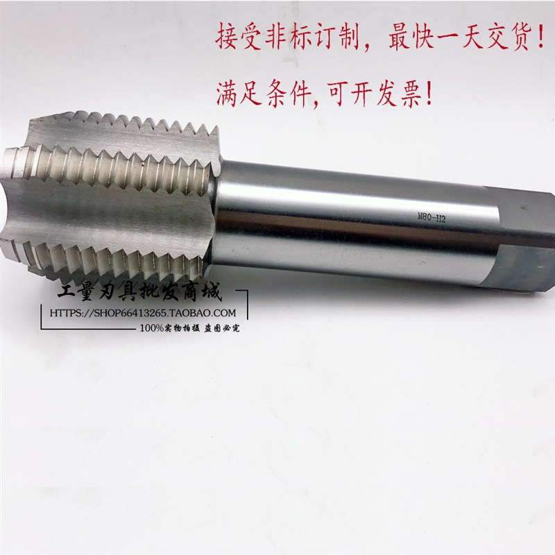 机用丝锥M42 M42*3 M42*2 M42*1.5 M42*1 M45 M45*3 M45*2 M45*1