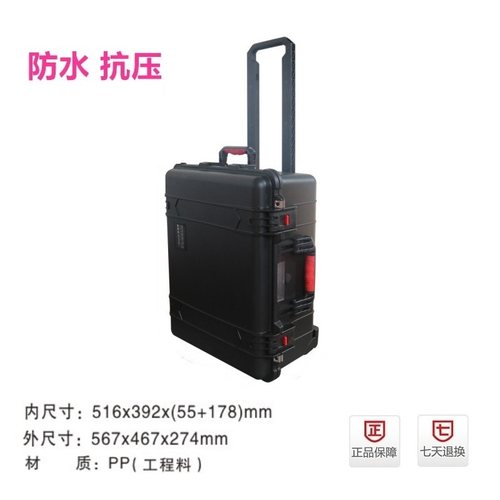万得保PP-16 拉杆安全保护箱安全防护箱防潮密封箱摄影器材拉杆箱