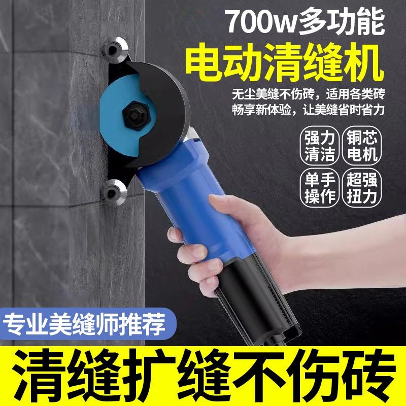 墙面手持轻便电动张怀玉清缝机瓷砖美缝工具施工开缝器地砖开槽